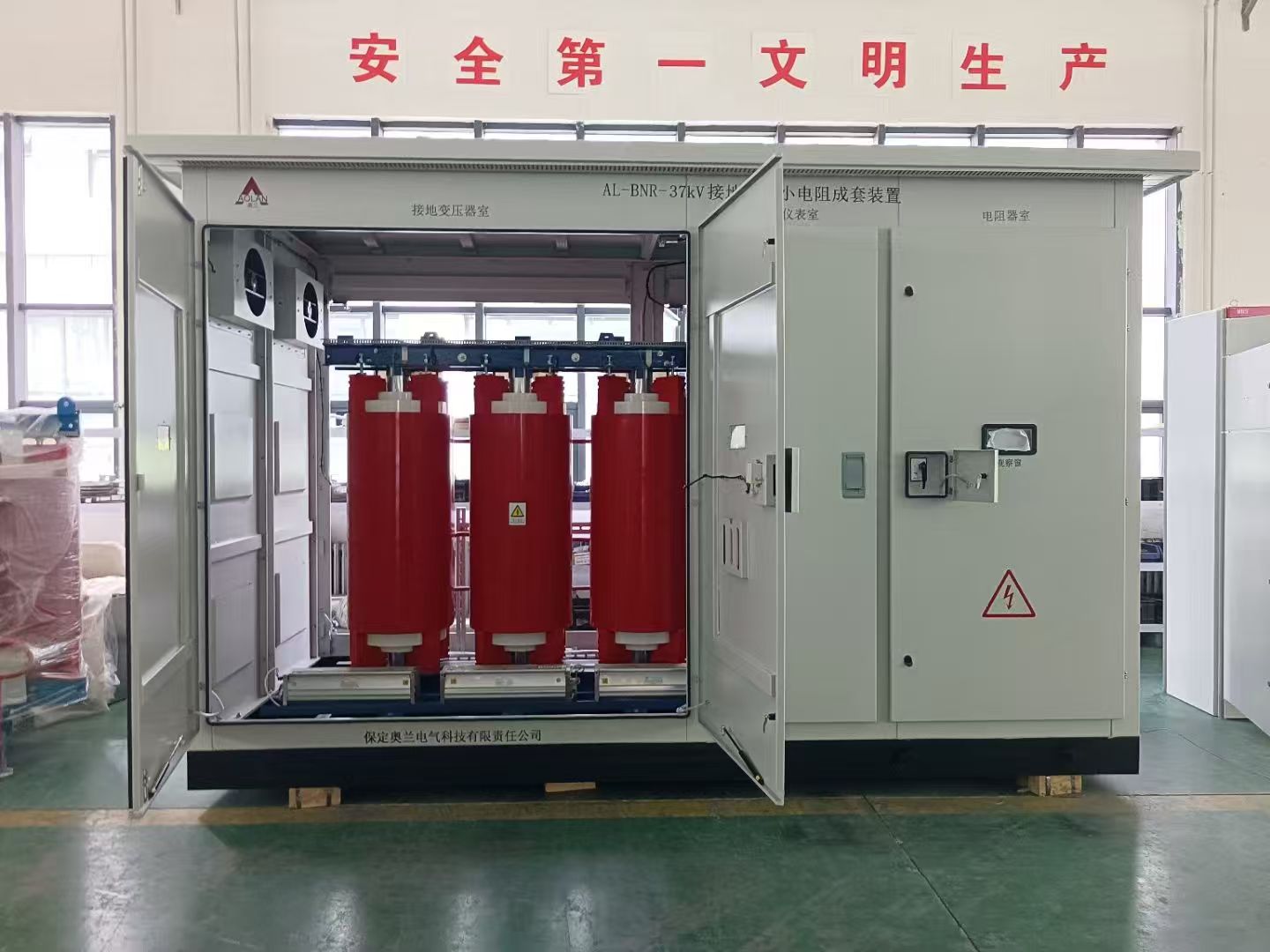 接地變及接地電阻成套裝置